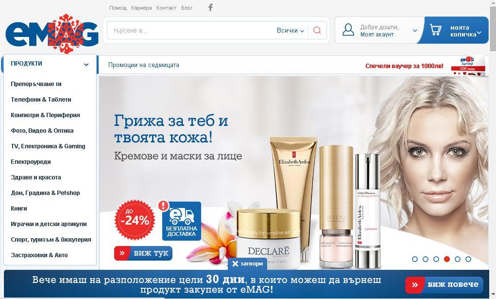 eMag навлиза на полския пазар